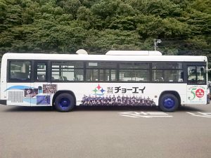 ラッピングバスを制作しました