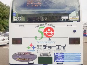 ラッピングバスを制作しました