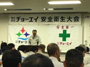 2018年度下期安全衛生大会を開催