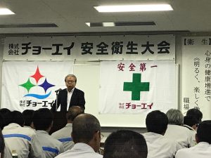 2018年度下期安全衛生大会を開催