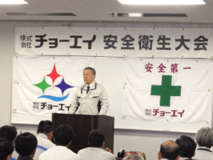 上期安全衛生大会を開催
